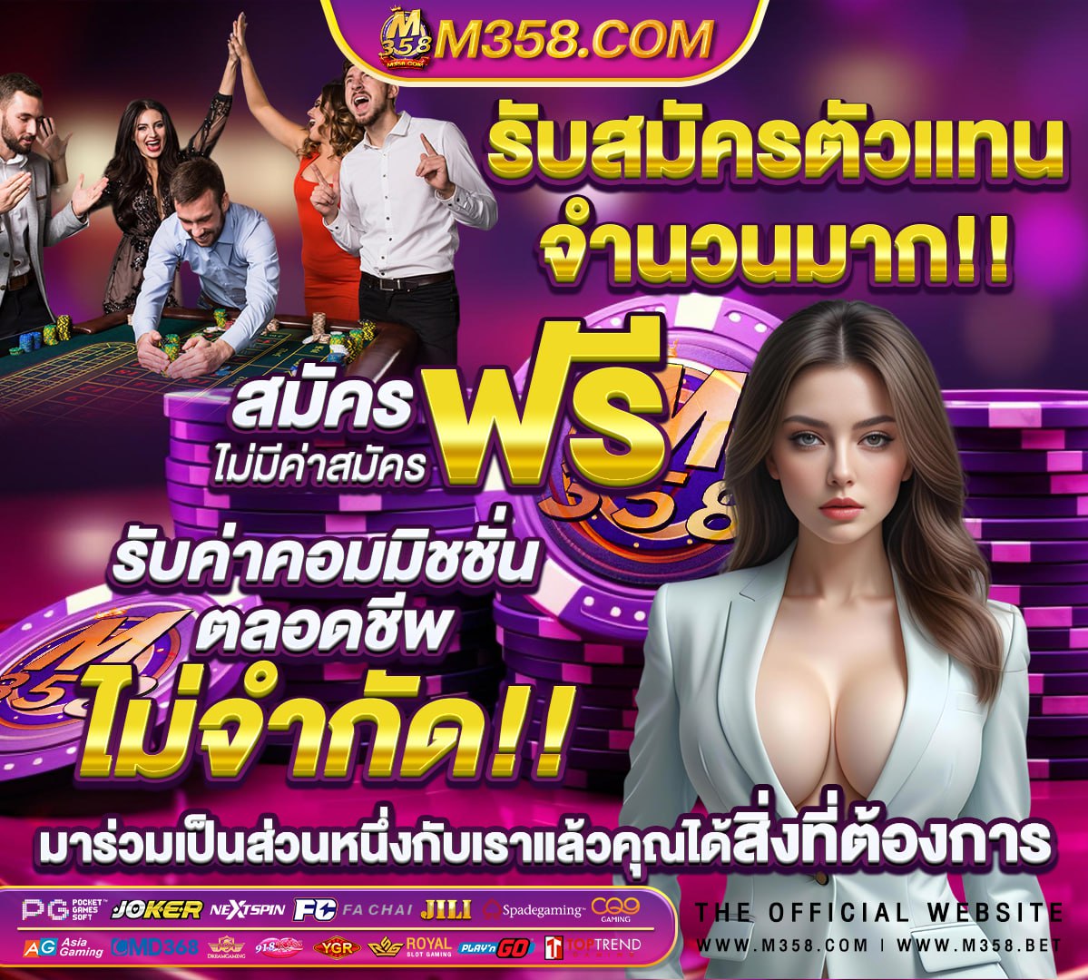 อันดับ ผล บอล